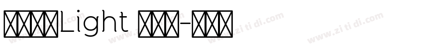微软雅黑Light 超亮体字体转换